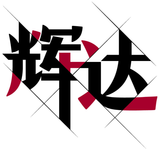 辉达娱乐官网｜专业电竞游戏平台
